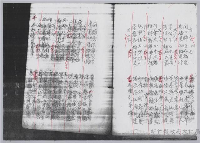 林柏燕輯註：「大新吟社」原稿複印本─九藏品圖，第19張