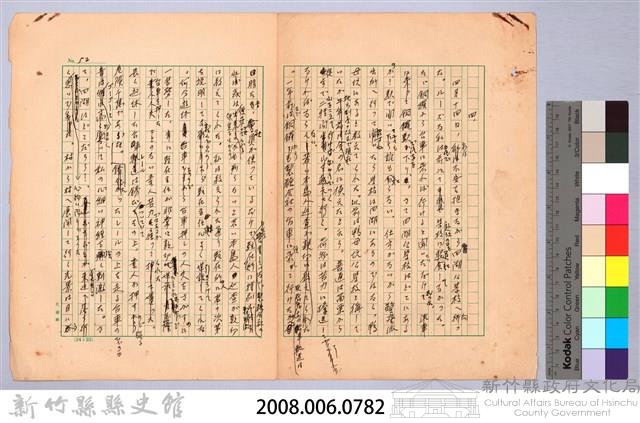 〈台灣連翹〉第四篇藏品圖，第19張