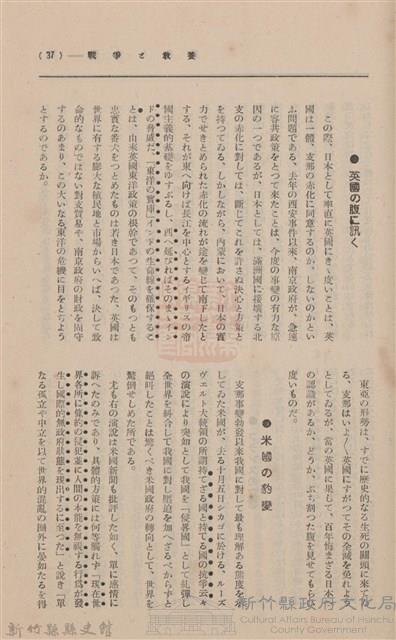 新竹州時報　第06號藏品圖，第119張