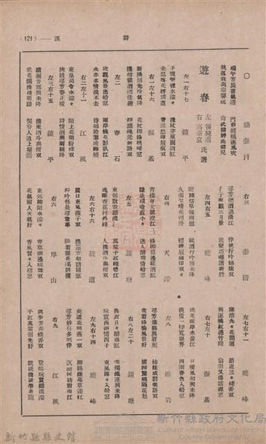 新竹州時報　第36號藏品圖，第129張