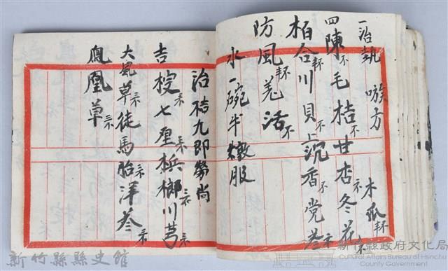 《藥方連禮範》藏品圖，第37張