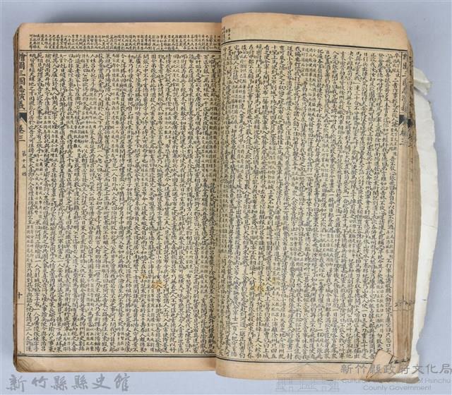 黃榮洛藏《三國志演義》藏品圖，第37張