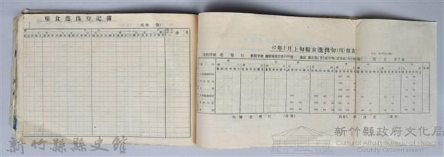 《糧食進出登記簿、糧食進出旬（月）報表記載實例》藏品圖，第37張