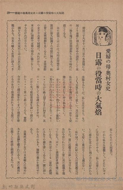 新竹州時報　第54號藏品圖，第37張