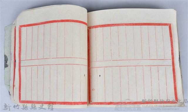 《藥方連禮範》藏品圖，第97張