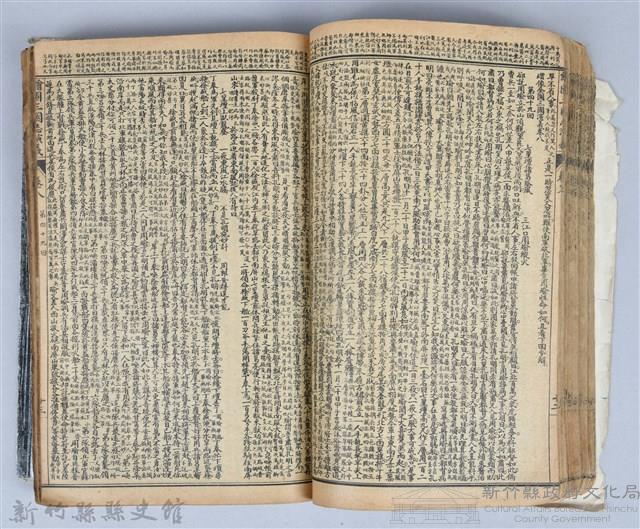 黃榮洛藏《三國志演義》藏品圖，第97張