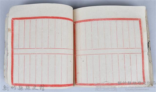 《藥方連禮範》藏品圖，第87張