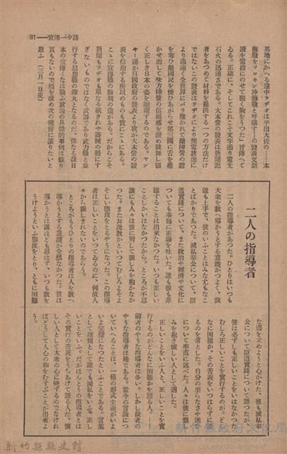 新竹州時報　第71號藏品圖，第87張
