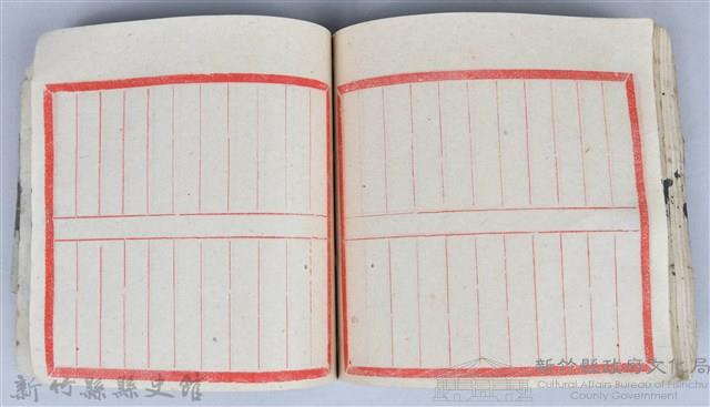 《藥方連禮範》藏品圖，第77張