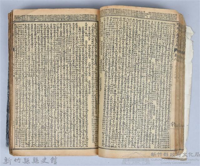 黃榮洛藏《三國志演義》藏品圖，第77張