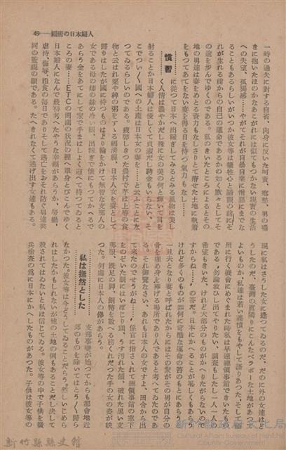新竹州時報　第65號藏品圖，第57張