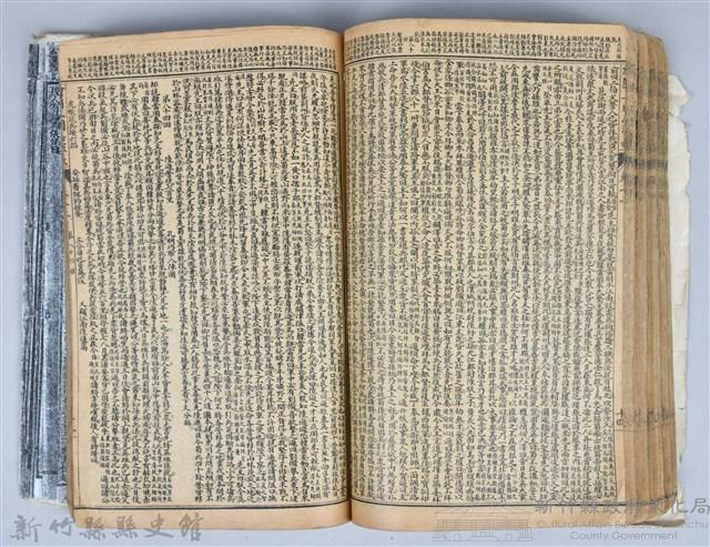 黃榮洛藏《三國志演義》藏品圖，第157張