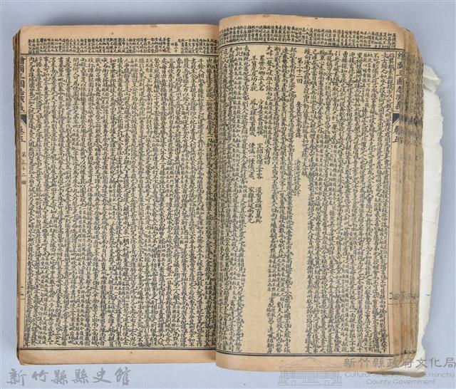 黃榮洛藏《三國志演義》藏品圖，第67張