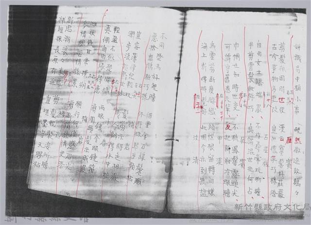 林柏燕輯註：「大新吟社」原稿複印本─八十二藏品圖，第7張