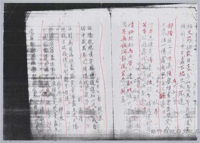 林柏燕輯註：「大新吟社」原稿複印本─一藏品圖，第7張