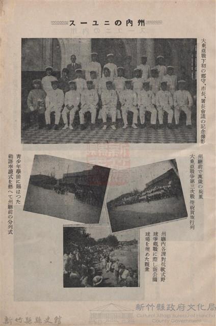 新竹州時報　第61號藏品圖，第7張