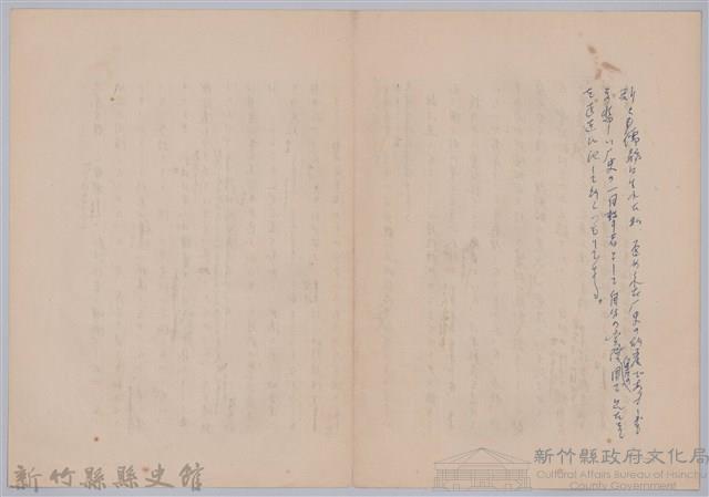 〈台灣連翹〉第二篇藏品圖，第7張