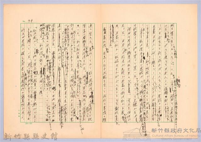 〈台灣連翹〉第六篇藏品圖，第7張