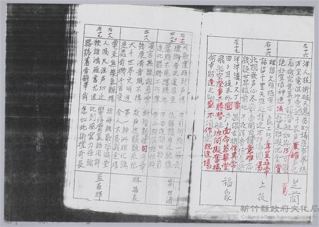 林柏燕輯註：「大新吟社」原稿複印本─四十七藏品圖，第7張