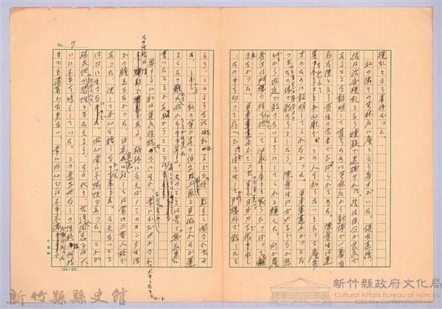 〈台灣連翹〉第一篇藏品圖，第7張