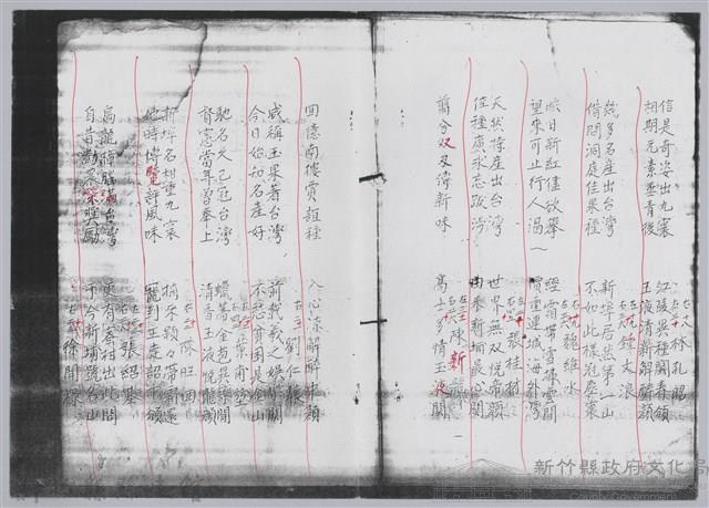 林柏燕輯註：「大新吟社」原稿複印本─五藏品圖，第7張