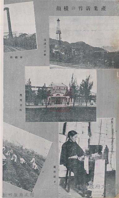 新竹州時報 創刊號藏品圖，第7張