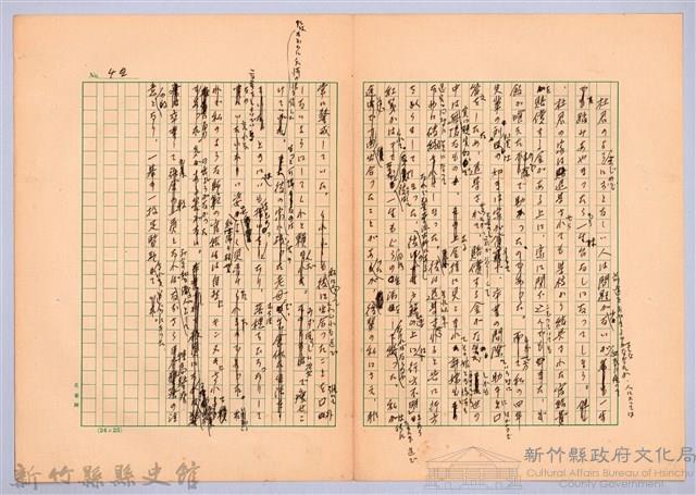 〈台灣連翹〉第三篇藏品圖，第7張