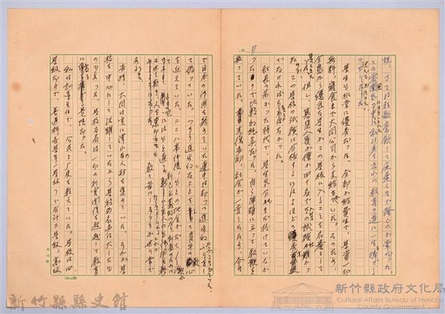 〈台灣連翹〉第十三篇藏品圖，第7張