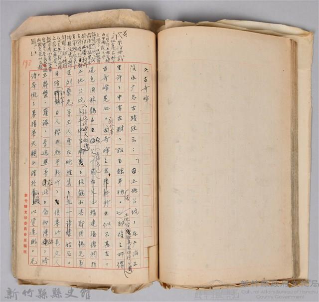 新竹文獻會通訊第017號(二)(手稿)藏品圖，第7張