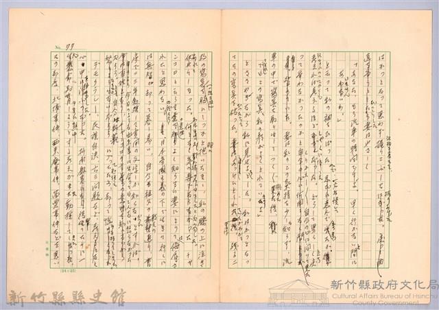 〈台灣連翹〉第五篇藏品圖，第7張