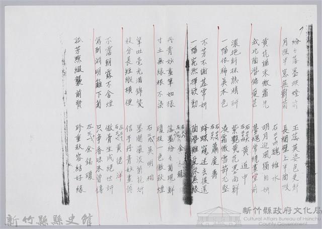 林柏燕輯註：「大新吟社」原稿複印本─十三藏品圖，第7張