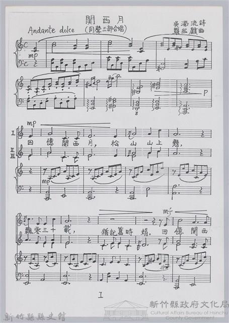 樂譜資料夾藏品圖，第7張