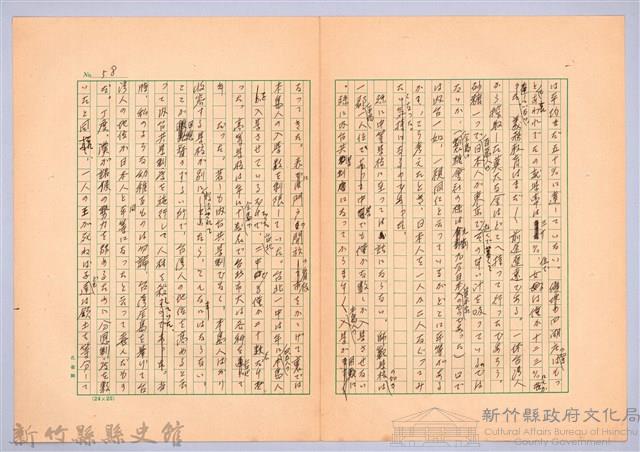 〈台灣連翹〉第四篇藏品圖，第7張