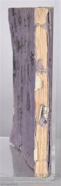 《藥方連禮範》藏品圖，第107張