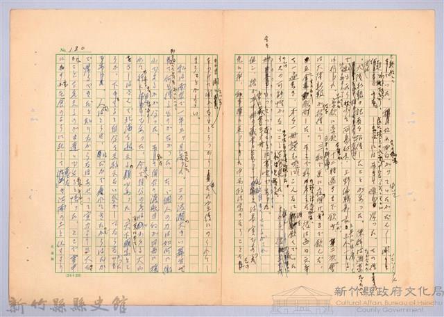 〈台灣連翹〉第七篇藏品圖，第17張