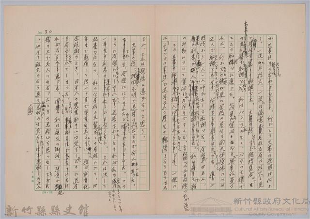 〈台灣連翹〉第二篇藏品圖，第17張