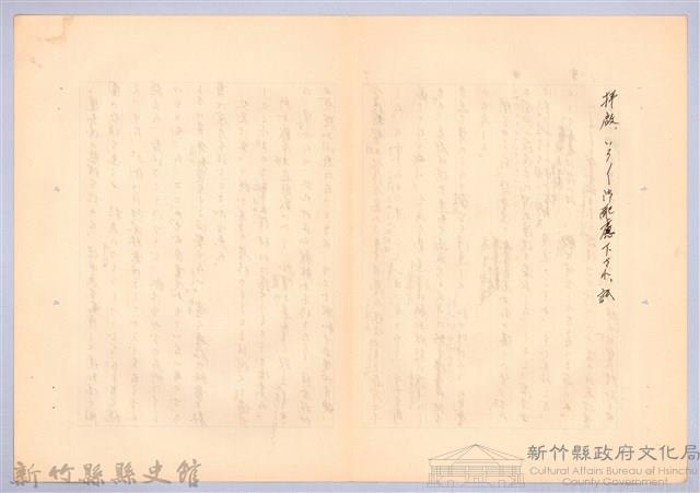 〈台灣連翹〉第六篇藏品圖，第17張