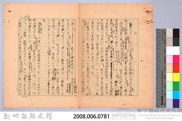 〈台灣連翹〉第三篇藏品圖，第17張