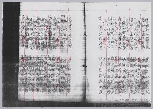 林柏燕輯註：「大新吟社」原稿複印本─九藏品圖，第17張