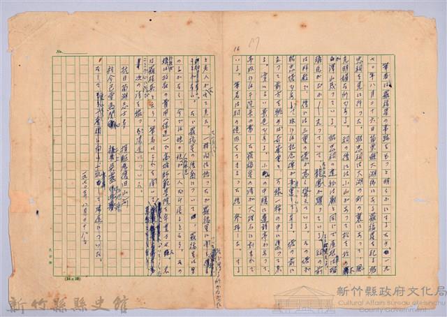 〈羅福星の詩と人〉藏品圖，第17張