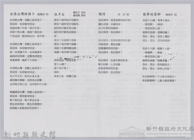 樂譜資料夾藏品圖，第17張