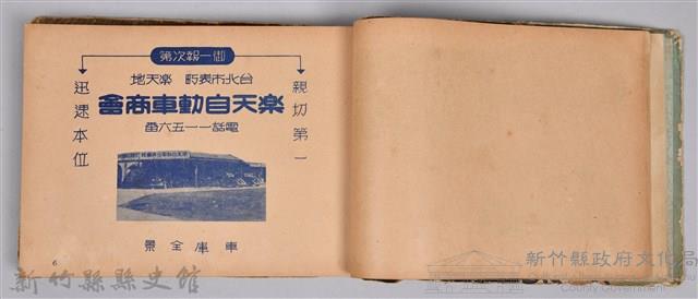 《躍進大臺北》藏品圖，第17張