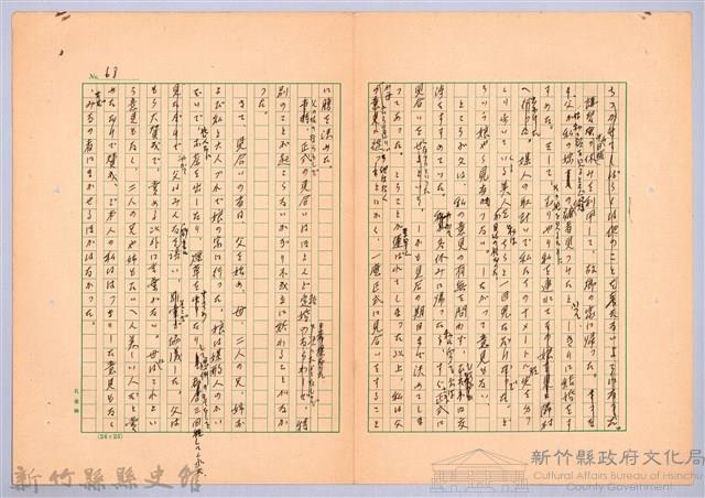 〈台灣連翹〉第四篇藏品圖，第17張