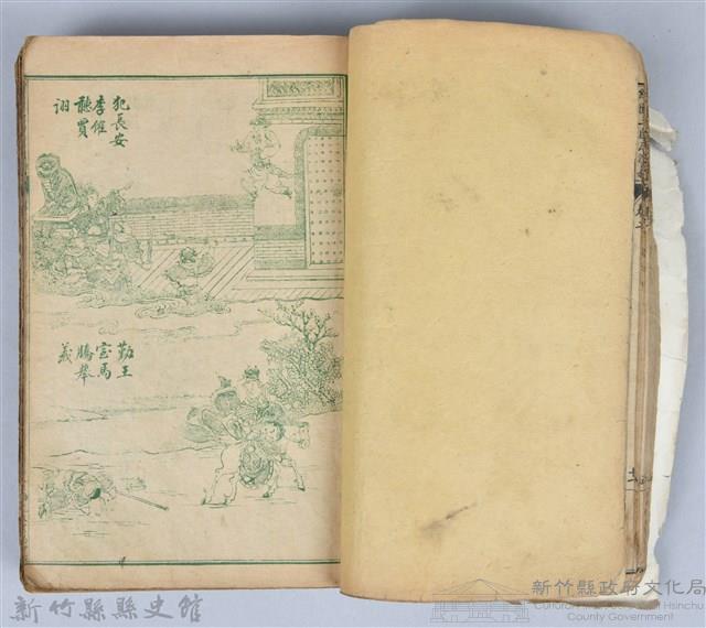 黃榮洛藏《三國志演義》藏品圖，第27張