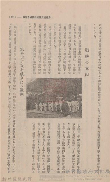 新竹州時報　第06號藏品圖，第27張