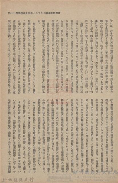 新竹州時報　第61號藏品圖，第33張