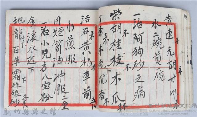 《藥方連禮範》藏品圖，第33張