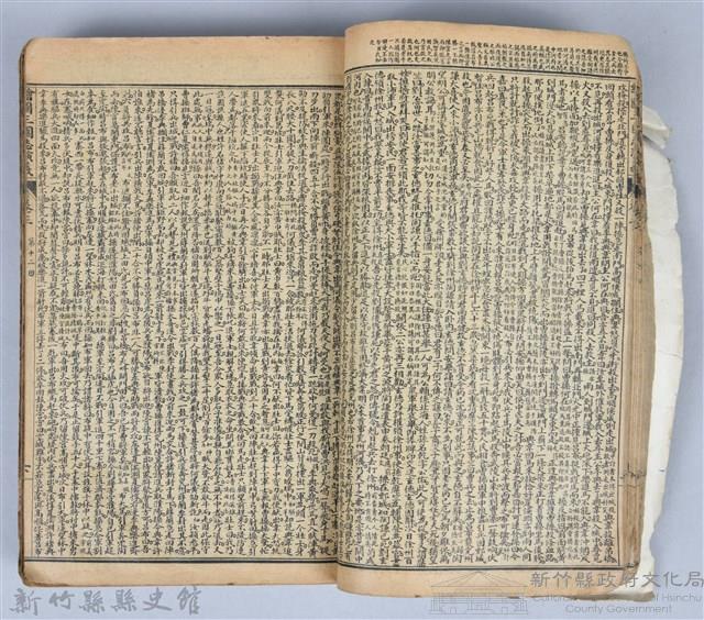 黃榮洛藏《三國志演義》藏品圖，第33張