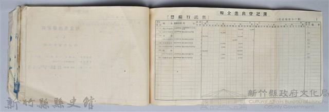 《糧食進出登記簿、糧食進出旬（月）報表記載實例》藏品圖，第33張