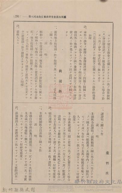 新竹州時報 創刊號藏品圖，第233張